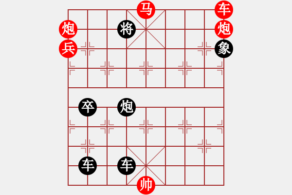 象棋棋譜圖片：09-003-千里走單騎 - 步數(shù)：30 