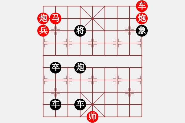 象棋棋譜圖片：09-003-千里走單騎 - 步數(shù)：37 