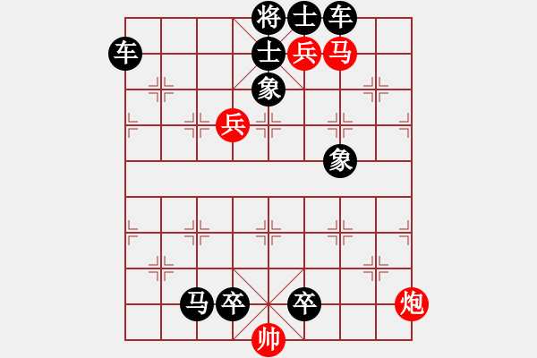 象棋棋谱图片：切问近思 红胜 - 步数：0 