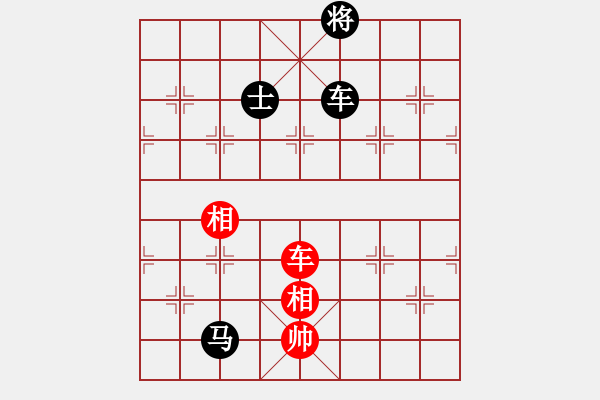 象棋棋譜圖片：eeeet(8段)-和-國電南瑞(9段) - 步數(shù)：300 