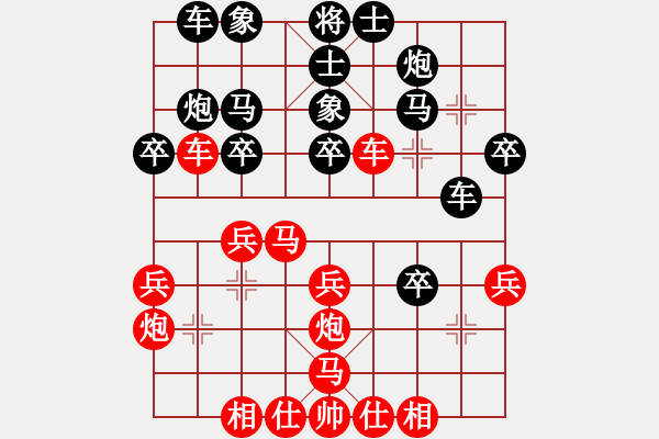 象棋棋谱图片：吴贵临 先和 陶汉明 - 步数：30 