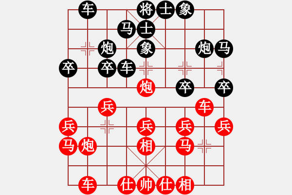 象棋棋譜圖片：愛在湖城(月將)-負-兩年之後(6段) - 步數(shù)：20 