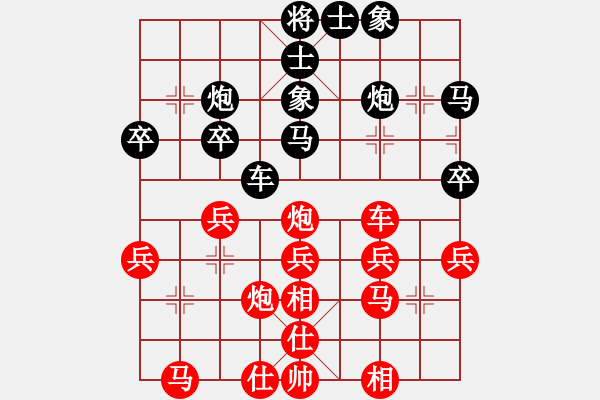 象棋棋譜圖片：愛在湖城(月將)-負-兩年之後(6段) - 步數(shù)：30 