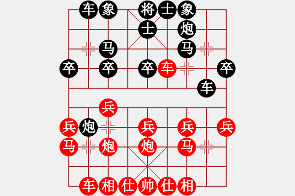 象棋棋譜圖片：袁天成 先勝 盧輝 - 步數(shù)：20 