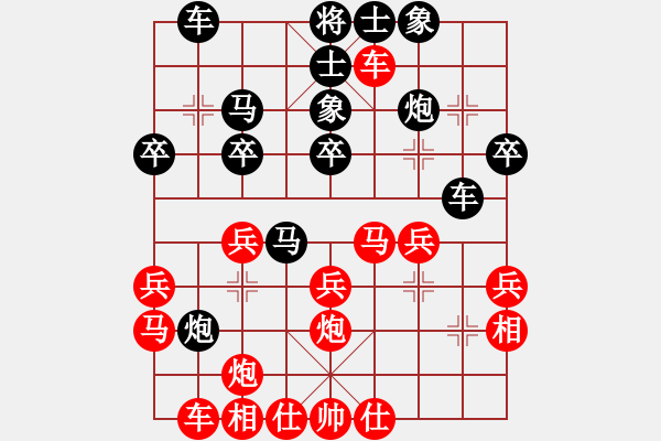 象棋棋譜圖片：袁天成 先勝 盧輝 - 步數(shù)：30 