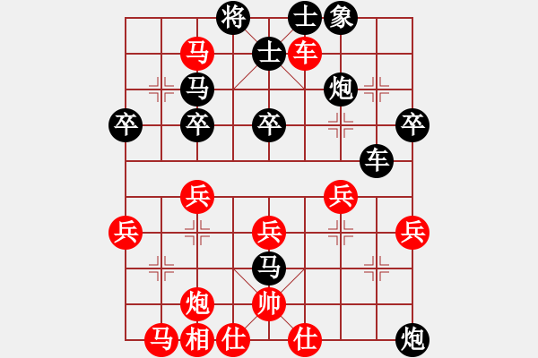 象棋棋譜圖片：袁天成 先勝 盧輝 - 步數(shù)：40 