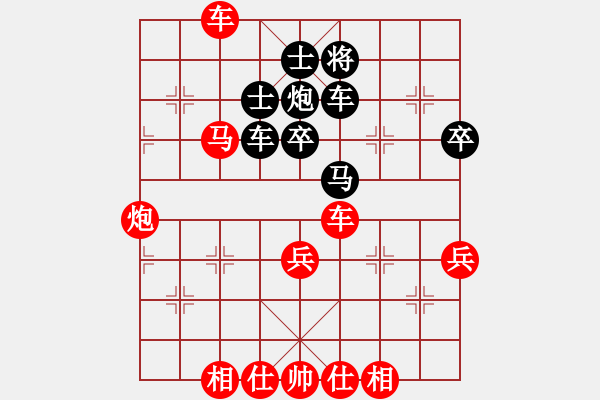 象棋棋譜圖片：【48】呂欽 勝 阮武軍 - 步數(shù)：65 