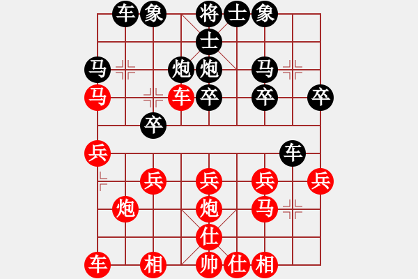 象棋棋譜圖片：橫才俊儒[292832991] -VS- 火箭[258841780] - 步數(shù)：20 