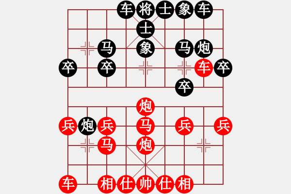 象棋棋譜圖片：急進(jìn)中兵之翻象局 - 步數(shù)：20 