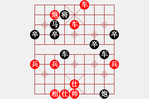 象棋棋譜圖片：急進(jìn)中兵之翻象局 - 步數(shù)：45 