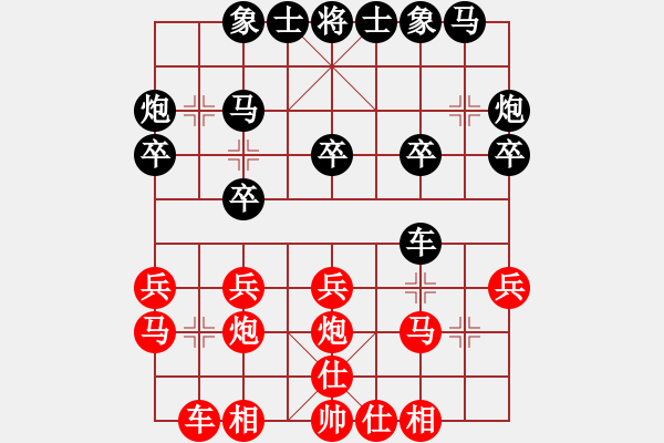 象棋棋谱图片：林梅(1段)-和-宋宝利(2段) - 步数：20 