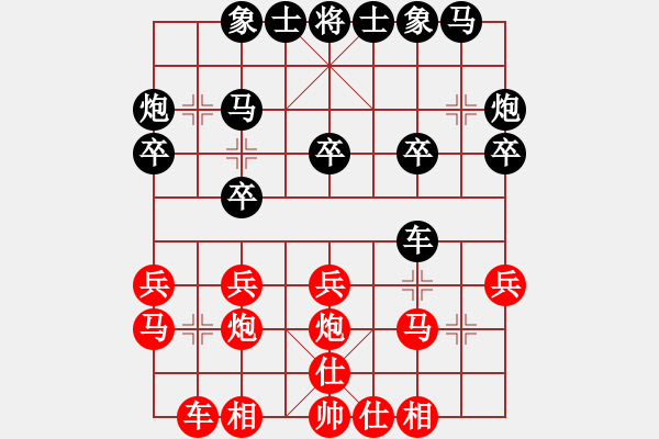 象棋棋譜圖片：林梅(1段)-和-宋寶利(2段) - 步數(shù)：20 