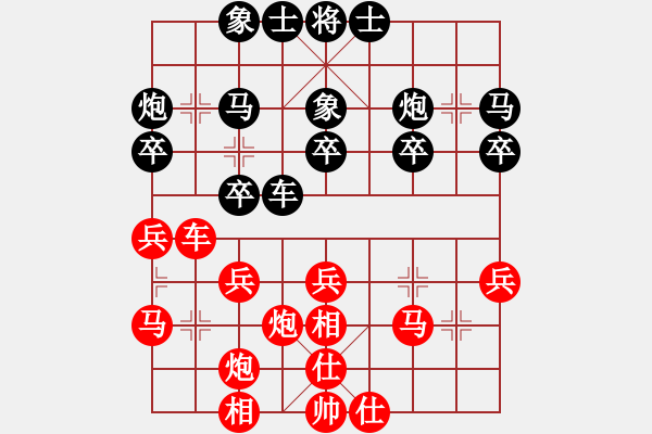 象棋棋譜圖片：林梅(1段)-和-宋寶利(2段) - 步數(shù)：30 