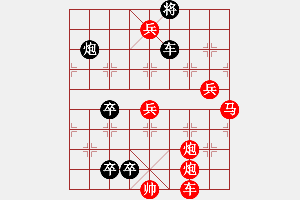 象棋棋譜圖片：九連環(huán)之---東邪西毒兵5進(jìn)1，卒36，紅勝 - 步數(shù)：0 