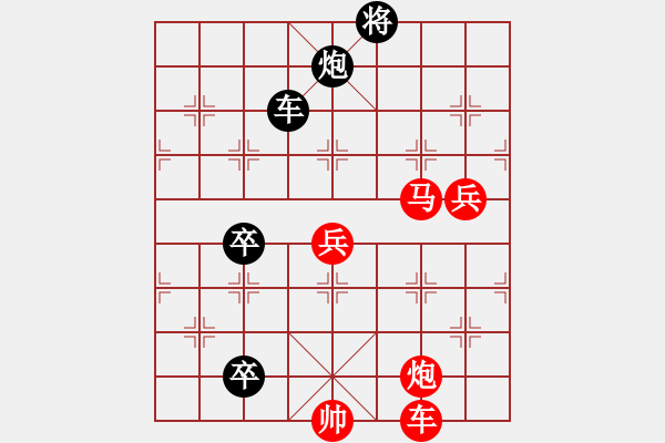 象棋棋譜圖片：九連環(huán)之---東邪西毒兵5進(jìn)1，卒36，紅勝 - 步數(shù)：10 