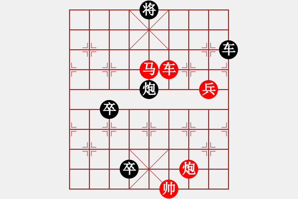 象棋棋譜圖片：九連環(huán)之---東邪西毒兵5進(jìn)1，卒36，紅勝 - 步數(shù)：20 