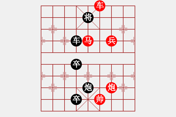 象棋棋譜圖片：九連環(huán)之---東邪西毒兵5進(jìn)1，卒36，紅勝 - 步數(shù)：30 