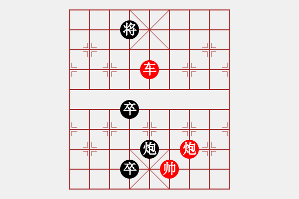 象棋棋譜圖片：九連環(huán)之---東邪西毒兵5進(jìn)1，卒36，紅勝 - 步數(shù)：37 