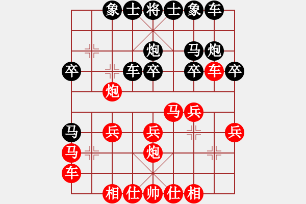 象棋棋譜圖片：鶴城參謀長(4段)-勝-天驕(4段) - 步數(shù)：20 