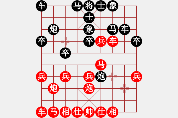 象棋棋譜圖片：憂郁王子[516349004] -VS- 敲門棋子[79294323] - 步數(shù)：20 