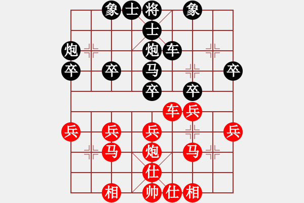 象棋棋譜圖片：順炮直車應(yīng)橫車正馬進(jìn)三兵（旋風(fēng)V7.0拆棋）和棋 - 步數(shù)：30 