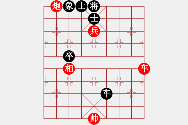 象棋棋譜圖片：小舒蘭(無(wú)極)-勝-無(wú)歡(天罡) - 步數(shù)：143 