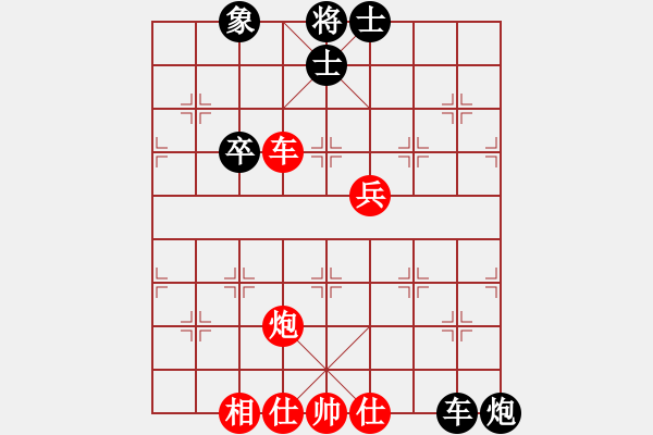 象棋棋譜圖片：小舒蘭(無(wú)極)-勝-無(wú)歡(天罡) - 步數(shù)：80 