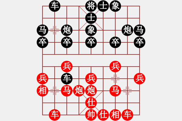 象棋棋譜圖片：20181129石獅杯 中華臺(tái)北馬仲威 先勝 菲律賓陳萬威 - 步數(shù)：20 