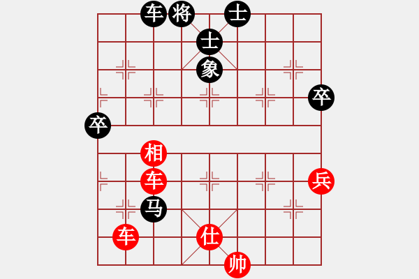 象棋棋譜圖片：天天象棋測評海闊天空先勝行云流水 - 步數(shù)：117 