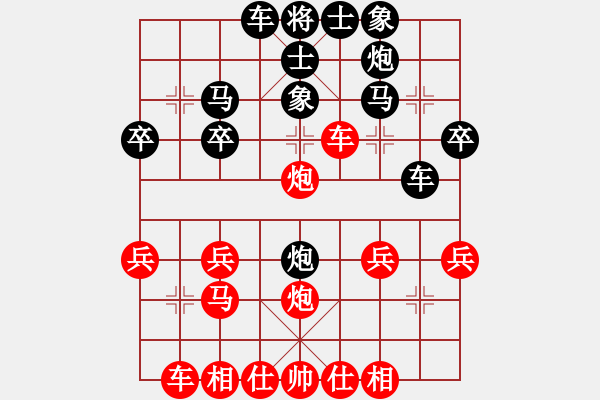 象棋棋譜圖片：天天象棋測評海闊天空先勝行云流水 - 步數(shù)：30 