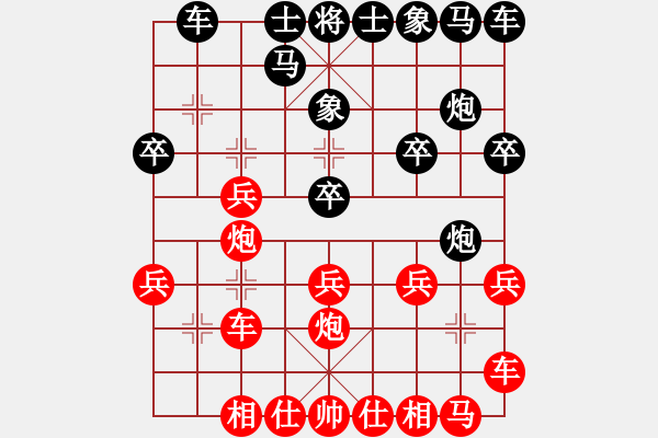 象棋棋譜圖片：饒仁衛(wèi)先負(fù)雷志榮 - 步數(shù)：20 