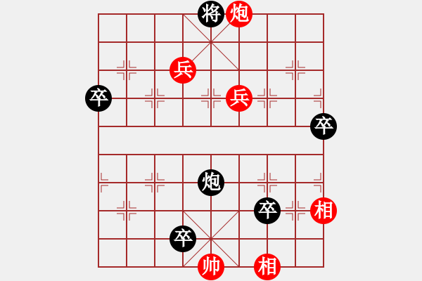 象棋棋譜圖片：街頭殘局霹靂炮求解 - 步數(shù)：30 