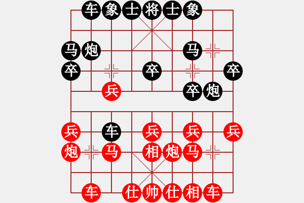 象棋棋譜圖片：3 - 步數(shù)：20 