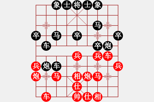 象棋棋譜圖片：3 - 步數(shù)：30 