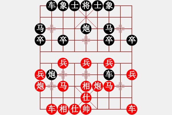 象棋棋譜圖片：趙耶(9星)-勝-紅孔雀(9星) - 步數(shù)：20 