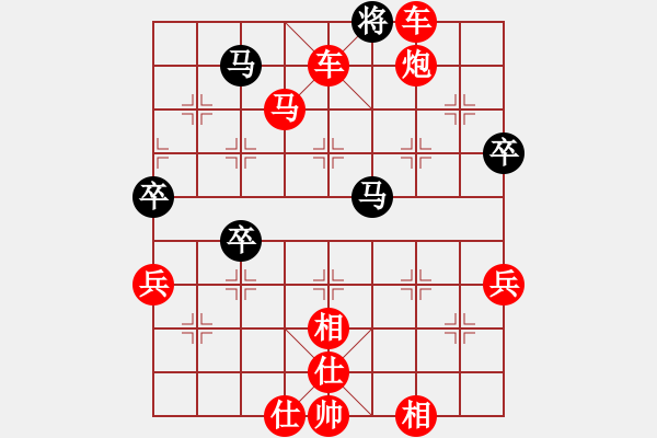 象棋棋譜圖片：趙耶(9星)-勝-紅孔雀(9星) - 步數(shù)：99 