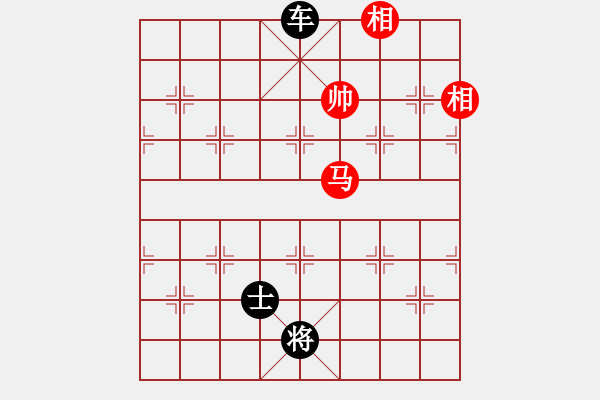 象棋棋譜圖片：一車破馬雙象 - 步數(shù)：10 