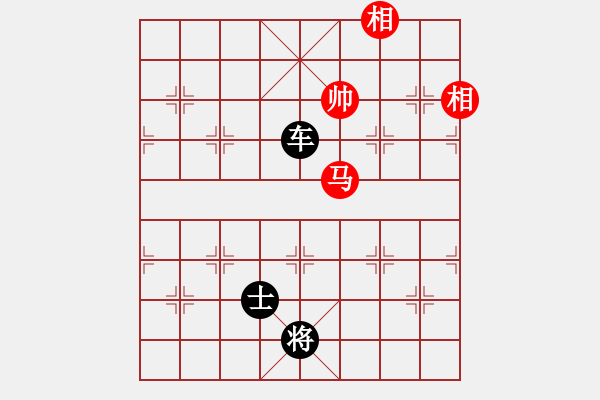 象棋棋譜圖片：一車破馬雙象 - 步數(shù)：11 