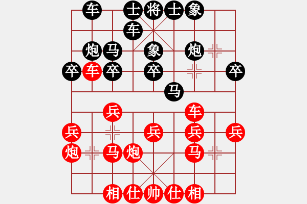 象棋棋譜圖片：2016首屆金華鳳林杯象棋賽張彬先勝尹暉 - 步數(shù)：20 