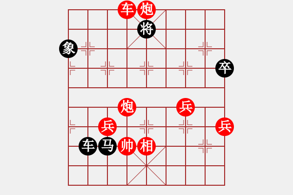 象棋棋譜圖片：雪擁蘭關(guān)(8段)-負(fù)-憶素顏如煙(3段) - 步數(shù)：130 