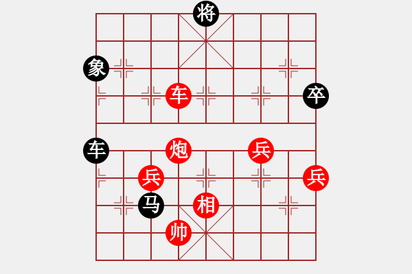 象棋棋譜圖片：雪擁蘭關(guān)(8段)-負(fù)-憶素顏如煙(3段) - 步數(shù)：140 