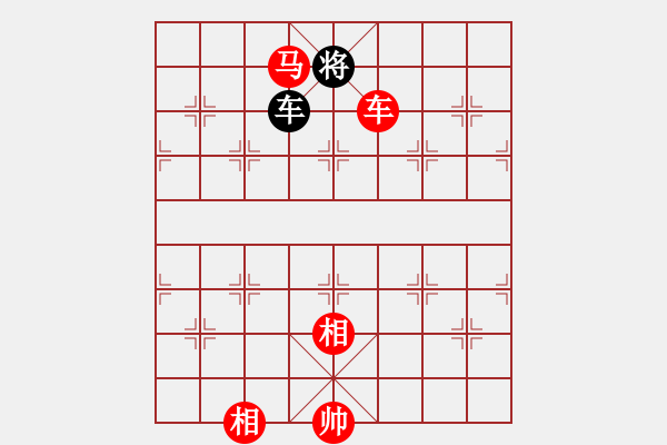 象棋棋譜圖片：車馬雙相例勝車雙士（五） - 步數(shù)：20 