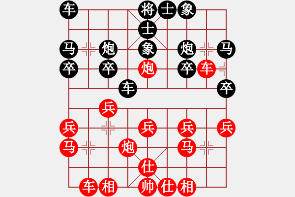 象棋棋谱图片：林文汉 先和 肖革联 - 步数：20 