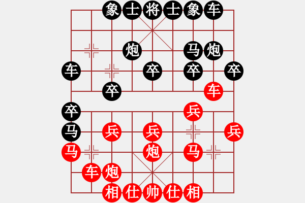 象棋棋譜圖片：大兵小兵(9段)-和-返璞歸真(5段) - 步數(shù)：20 