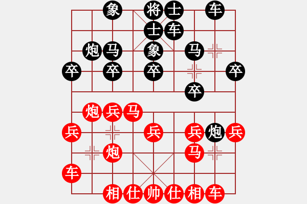 象棋棋譜圖片：落英(月將)-和-龍騰云霄(月將) - 步數(shù)：20 