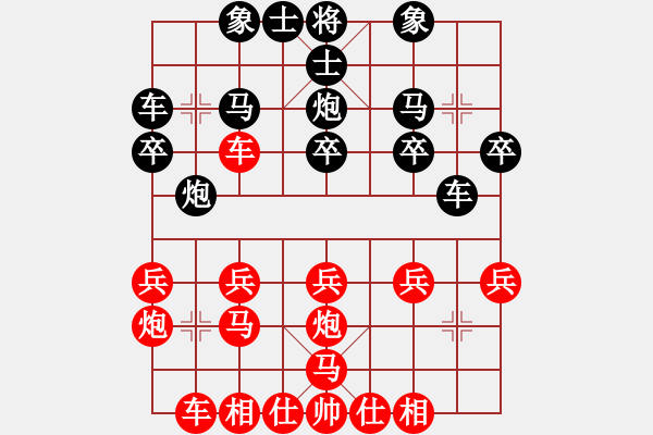 象棋棋谱图片：天津 王晴 和 黑龙江 张丽涵 - 步数：20 