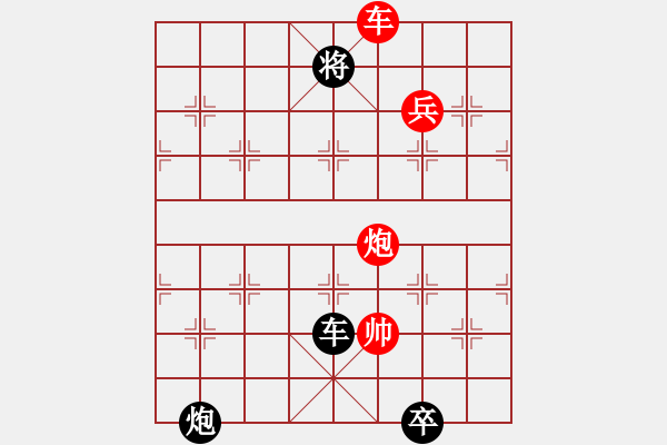 象棋棋譜圖片：苐六局隔山打虎(甲局) - 步數(shù)：30 