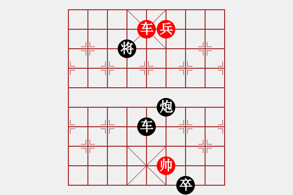 象棋棋譜圖片：苐六局隔山打虎(甲局) - 步數(shù)：41 