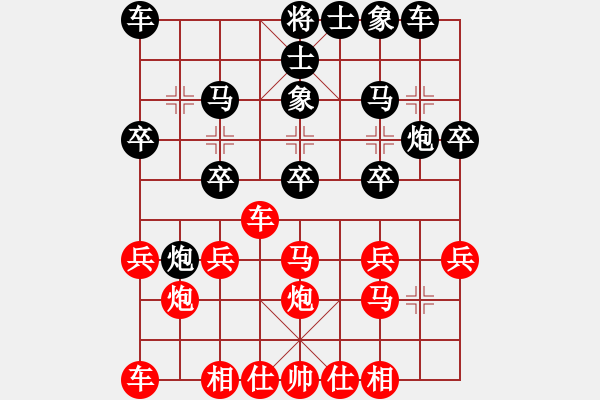 象棋棋譜圖片：昆鋼張再興(地煞)-負-一劍驚虹(天罡) - 步數(shù)：20 