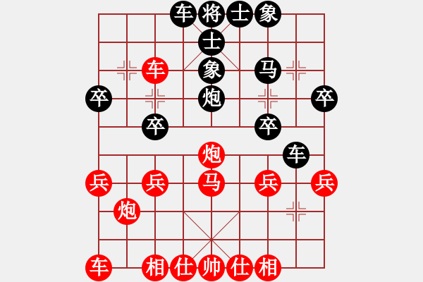 象棋棋譜圖片：昆鋼張再興(地煞)-負-一劍驚虹(天罡) - 步數(shù)：30 